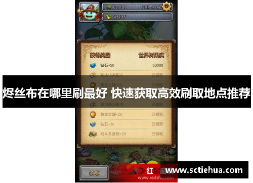 烬丝布在哪里刷最好 快速获取高效刷取地点推荐 烬丝布在哪里刷最好 快速获取高效刷取地点推荐